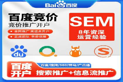 百度竞价个人开户实战攻略